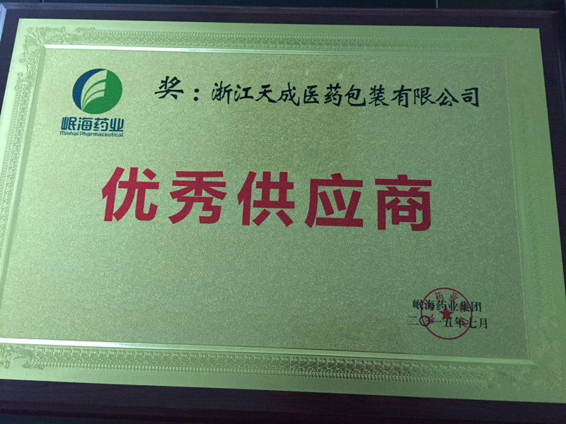 優良供應商